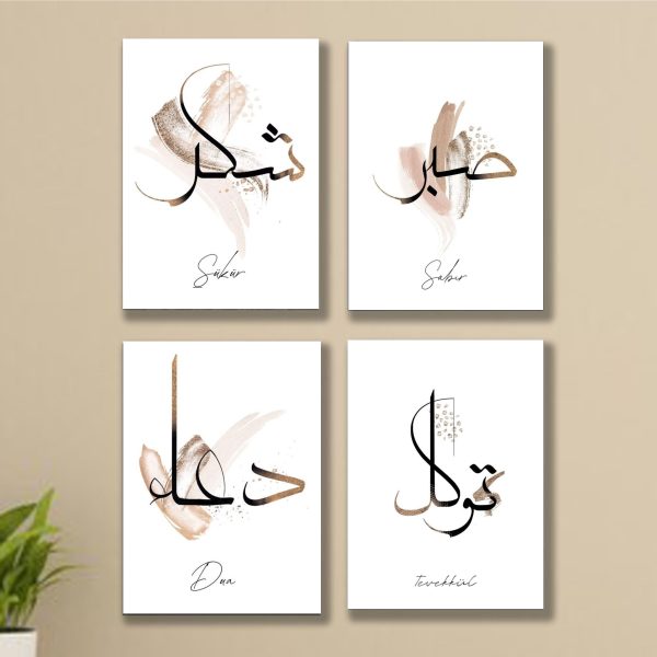 Set of 4 Sticky Wall Frames: Sabar, Shukr, Tawakal & Dua