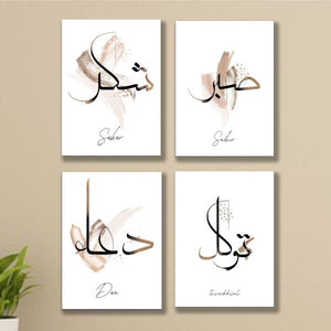 Set of 4 Sticky Wall Frames: Sabar, Shukr, Tawakal & Dua